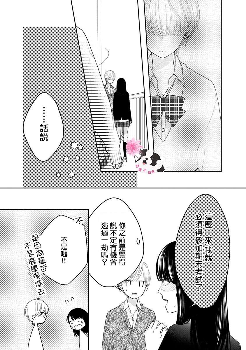 第38话2