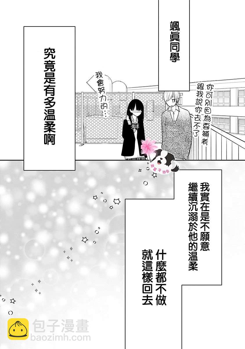 第38话3