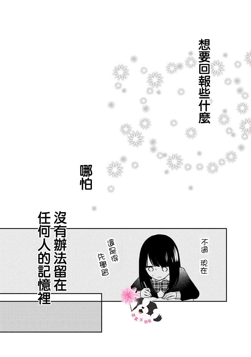 第38话4