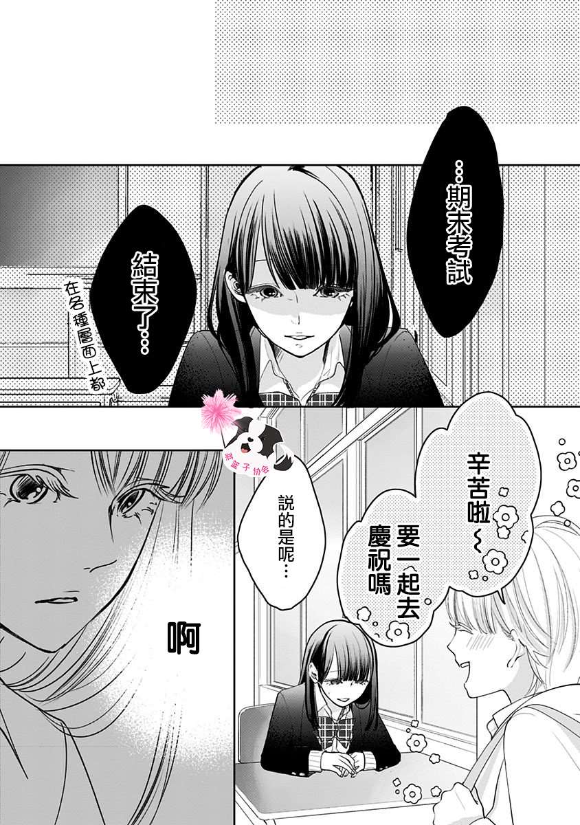 第38话6