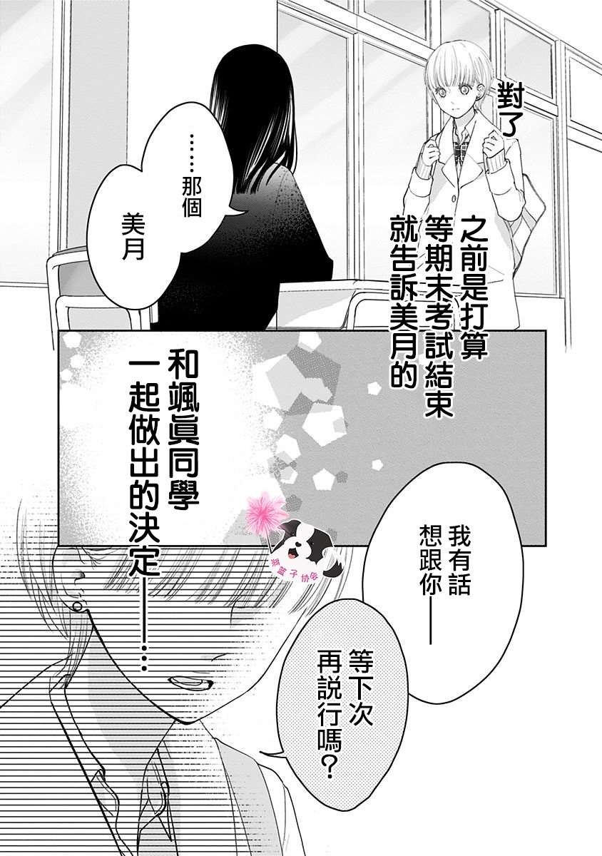 第38话7
