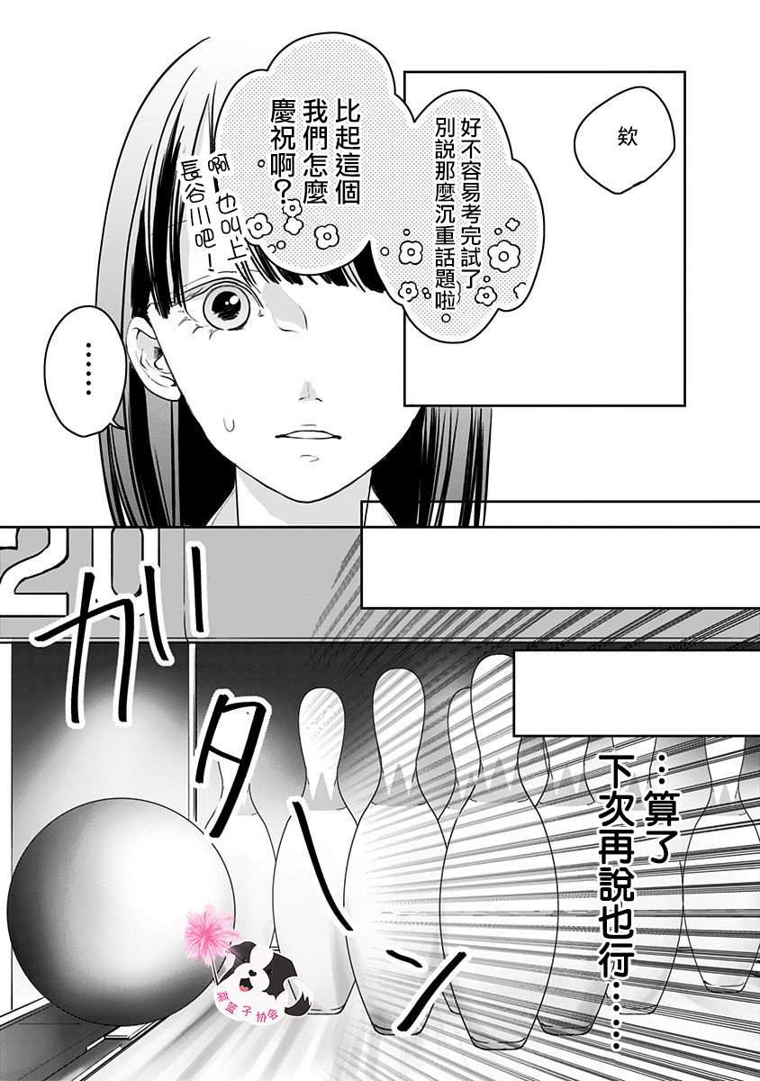 第38话8