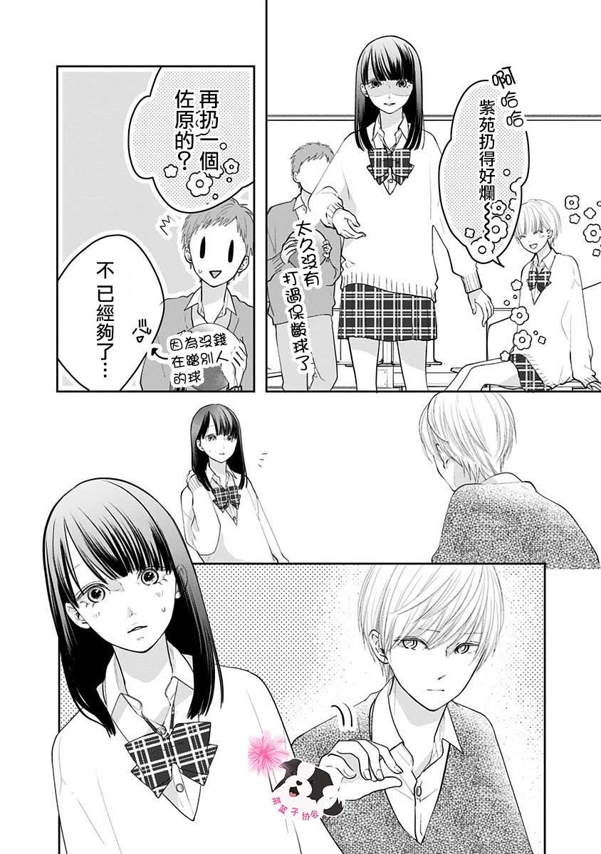 第38话9