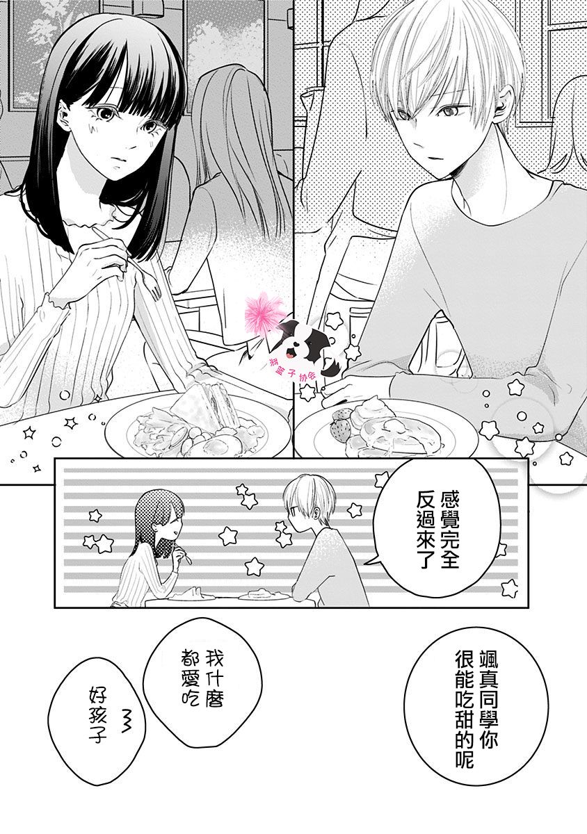 第39话10