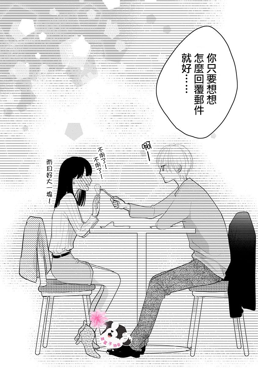 第39话12