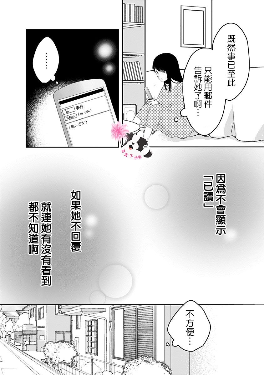 第39话3