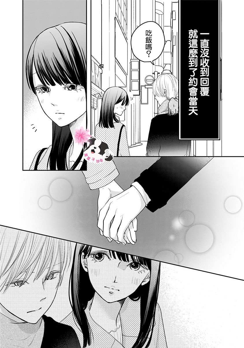 第39话6