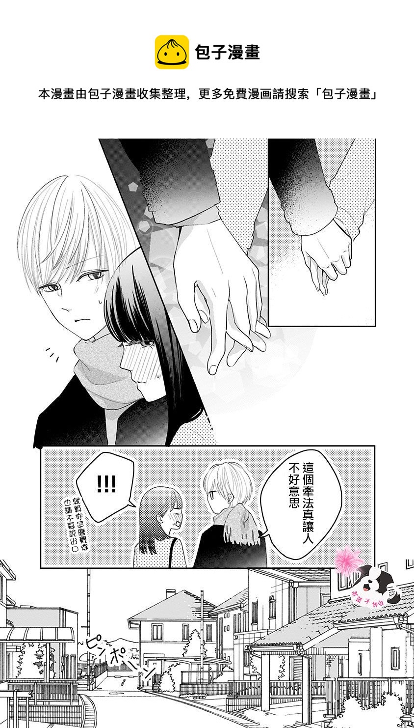 第39话7
