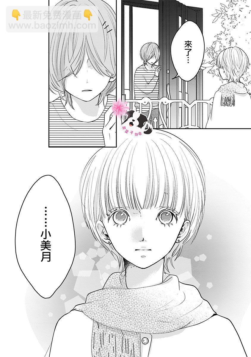第39话8