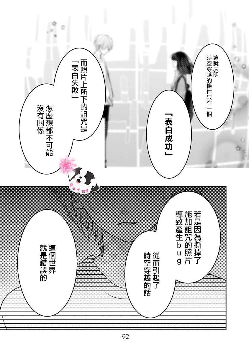 第41话7