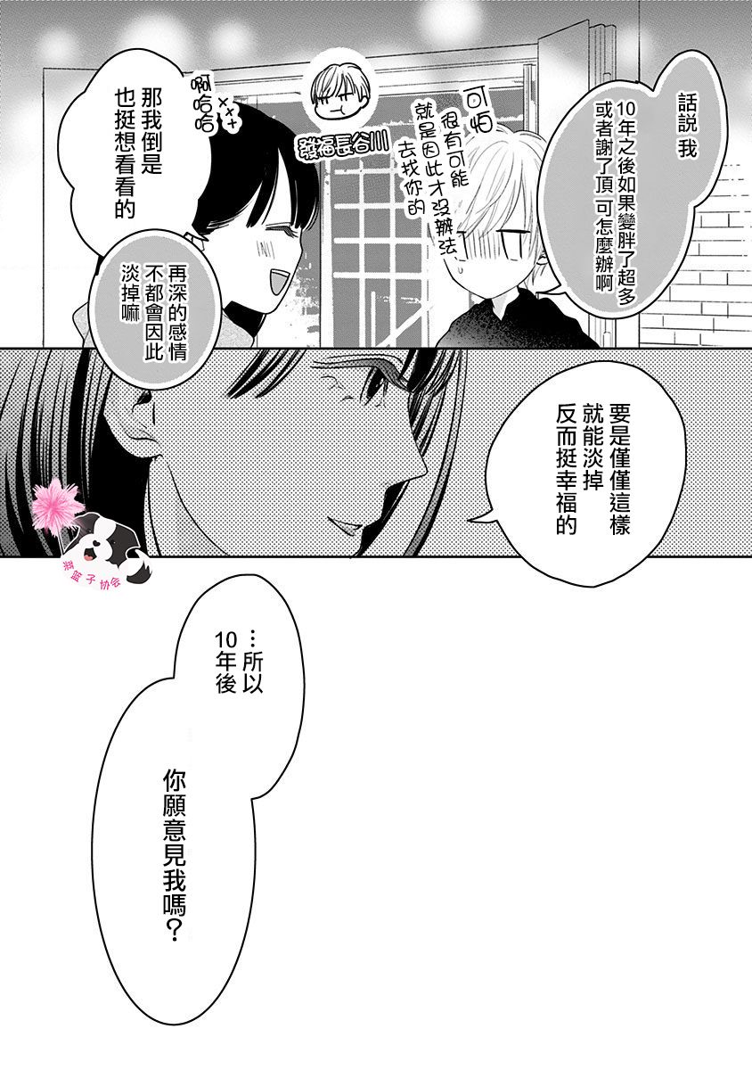 第42话11