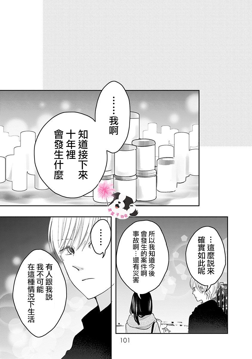 第42话4