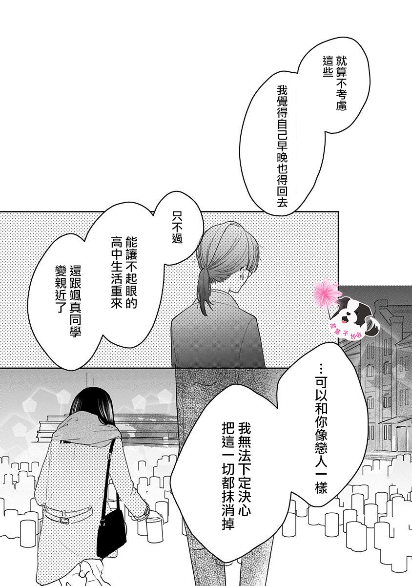 第42话6