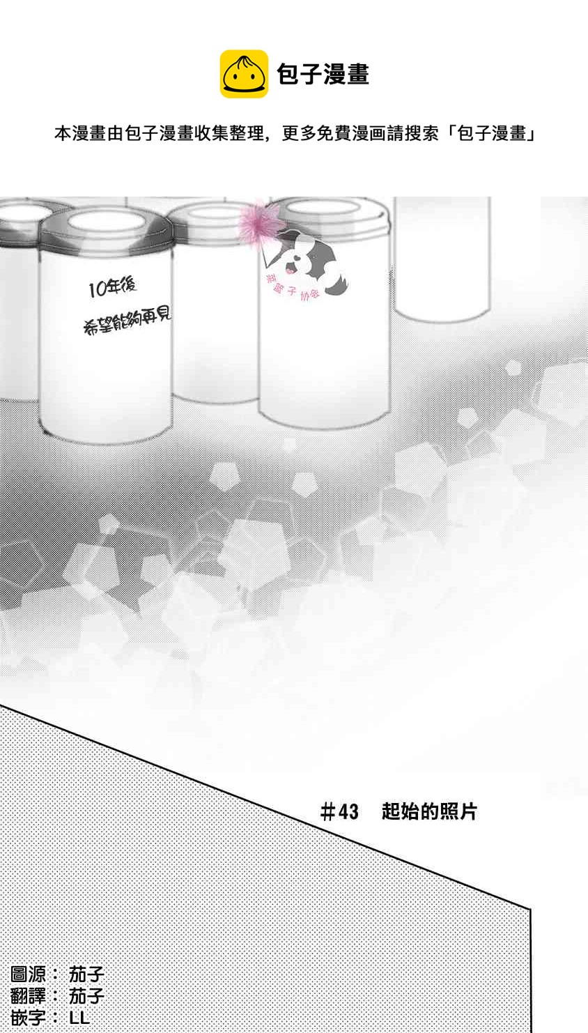 第43话 起始的照片0