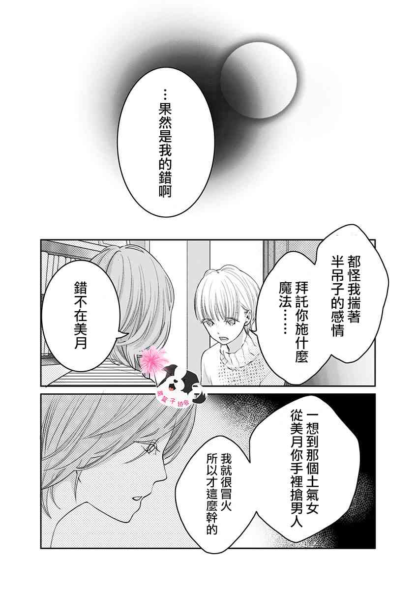 第43话 起始的照片1