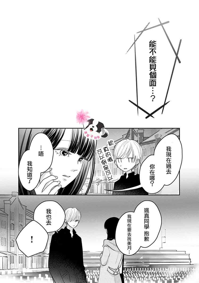 第43话 起始的照片10