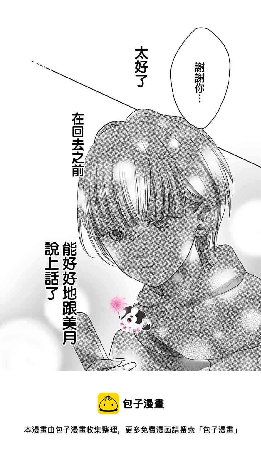 第43话 起始的照片11