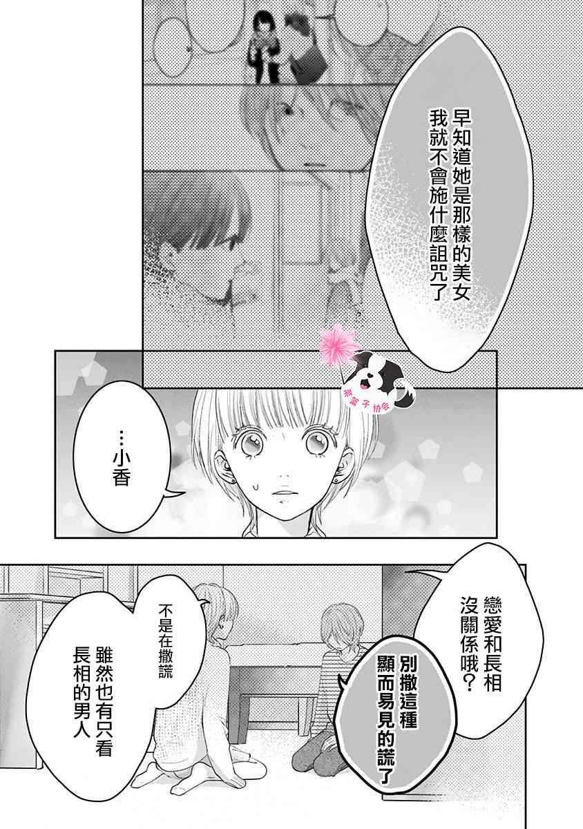 第43话 起始的照片2