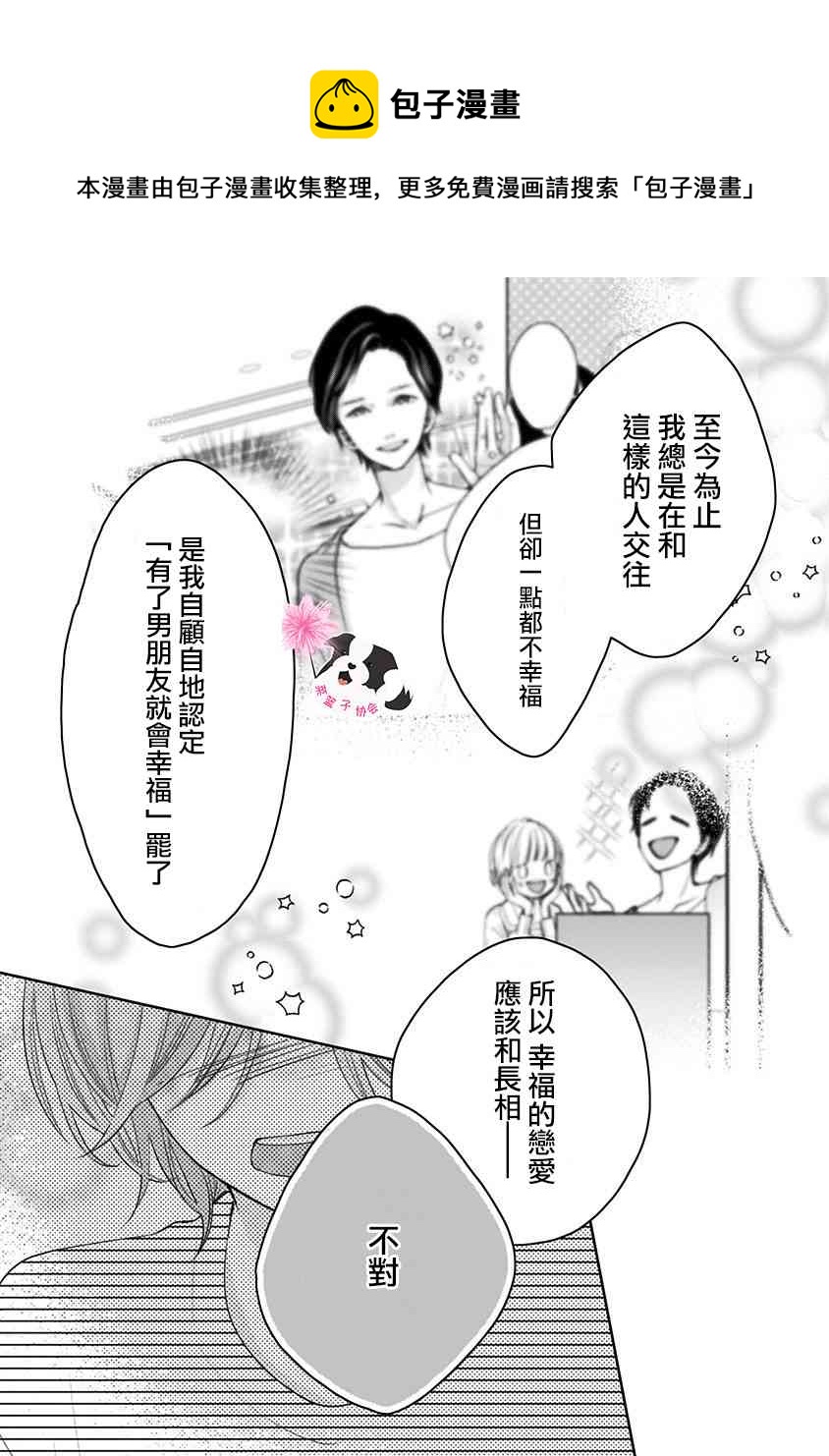 第43话 起始的照片3