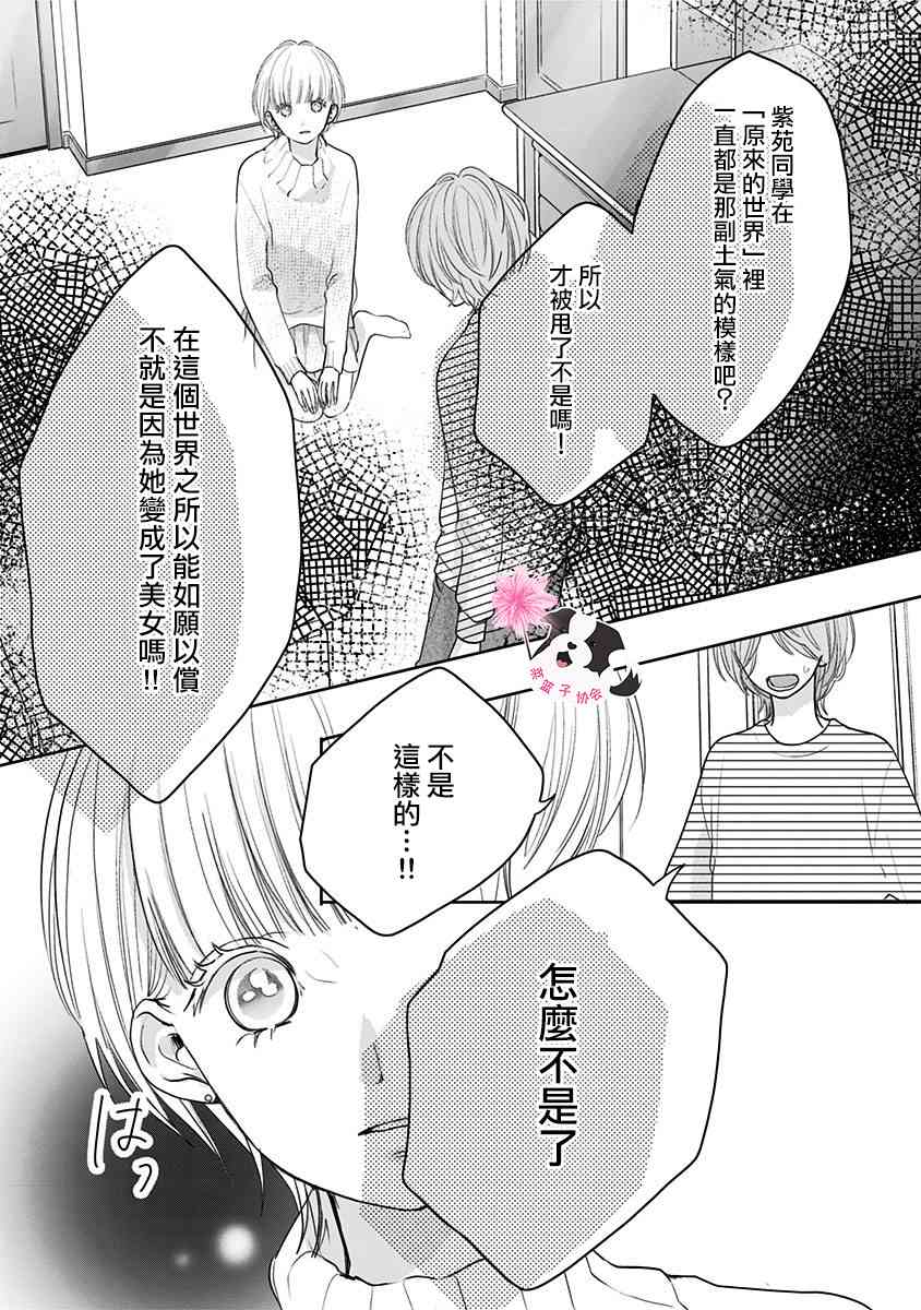 第43话 起始的照片4