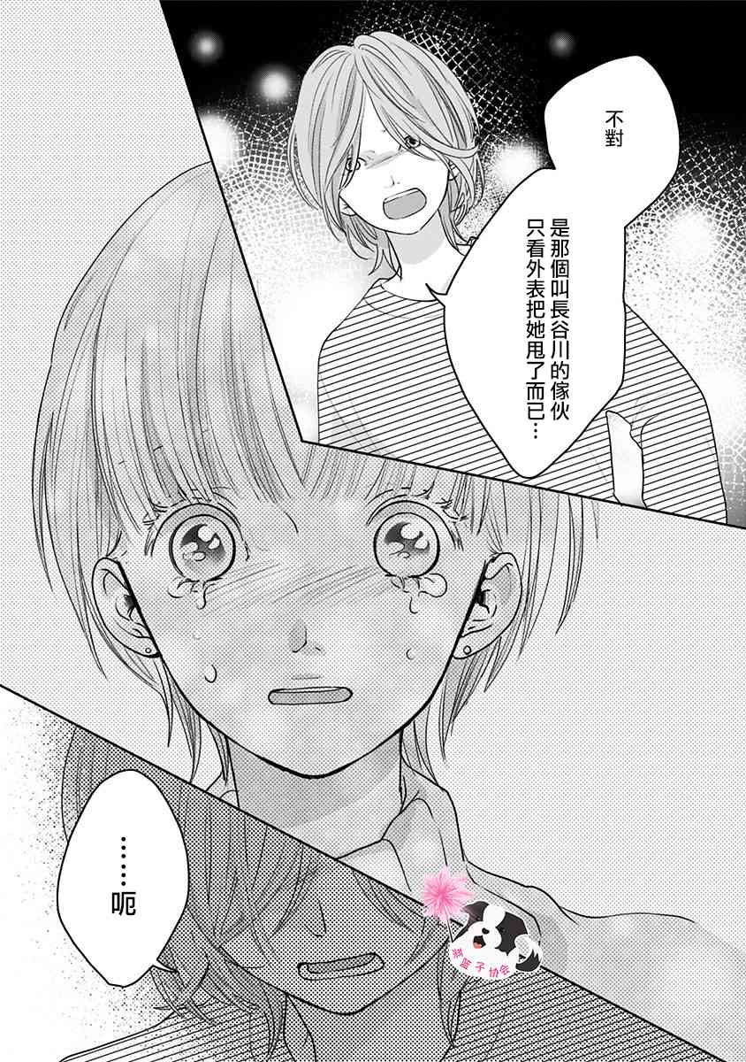 第43话 起始的照片6