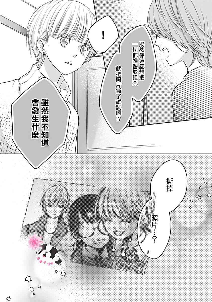 第43话 起始的照片7