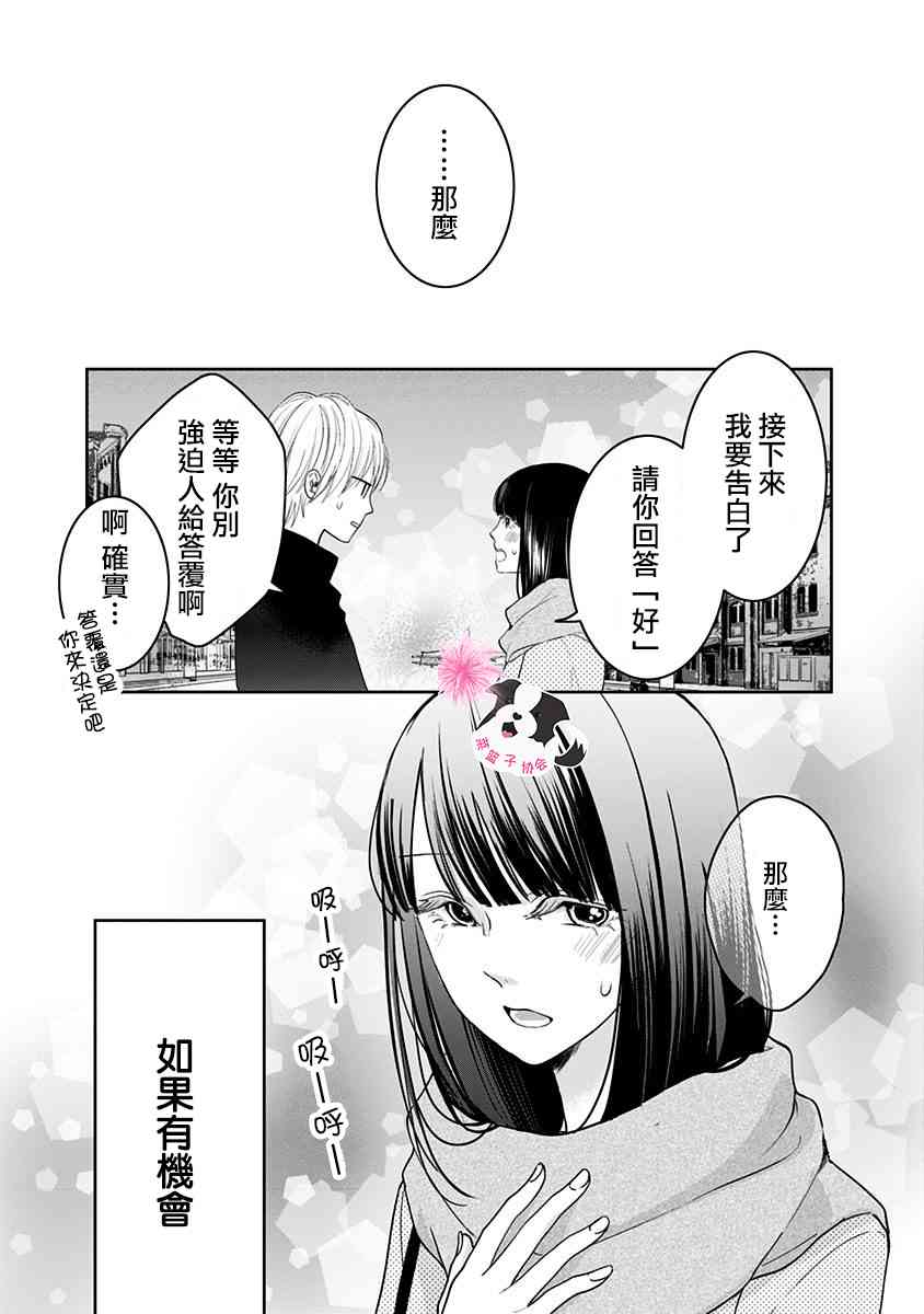 第43话 起始的照片8