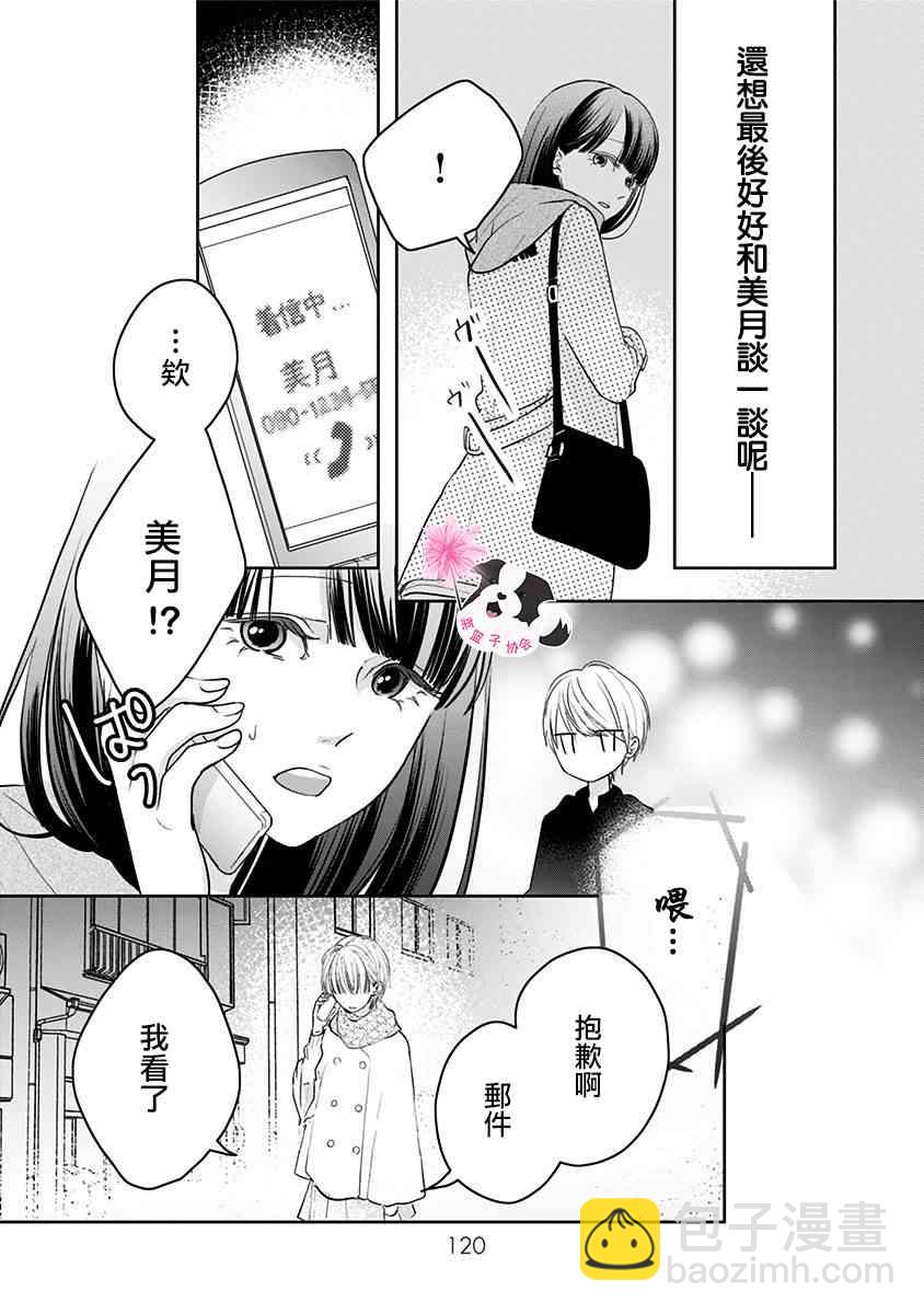 第43话 起始的照片9