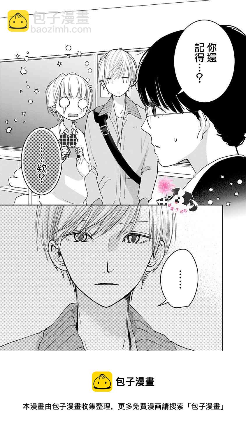 第44话 未来万岁…?11