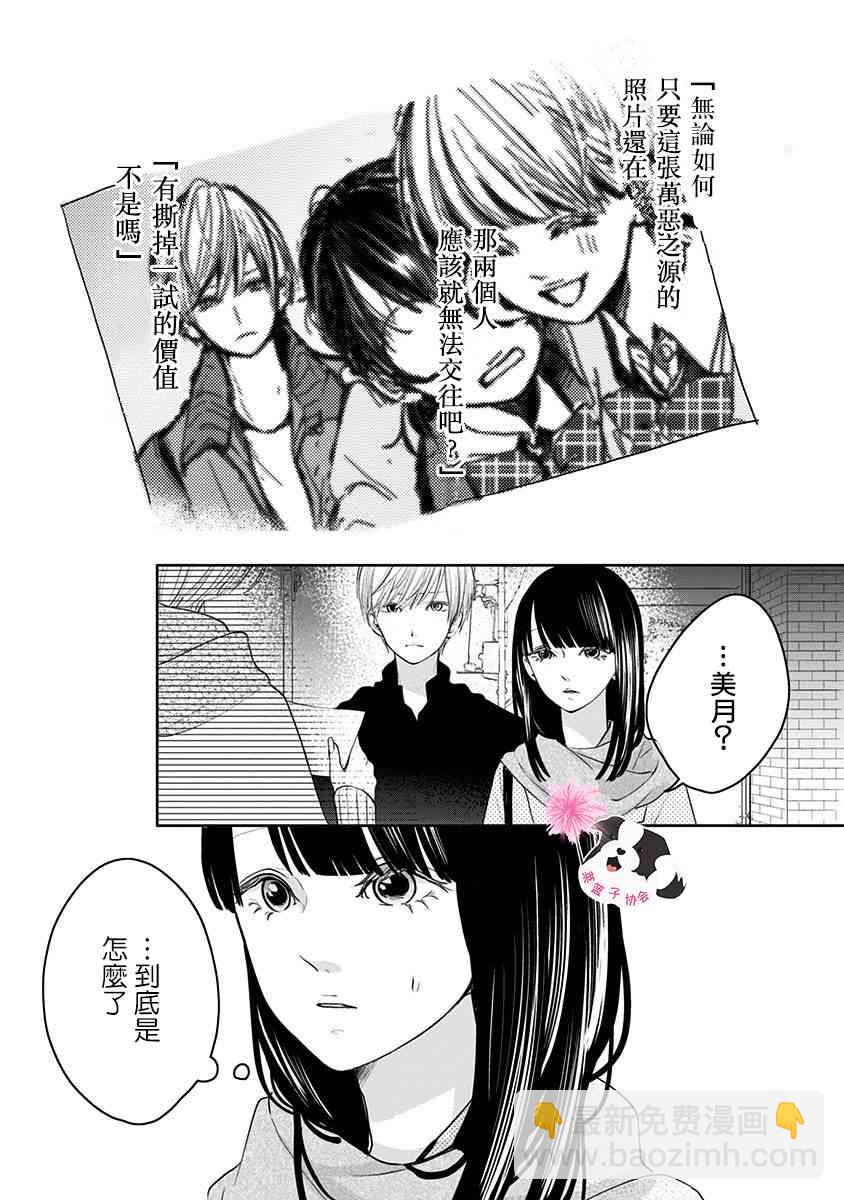 第44话 未来万岁…?3