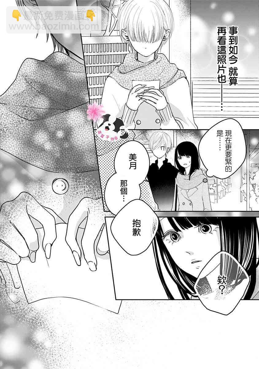 第44话 未来万岁…?4