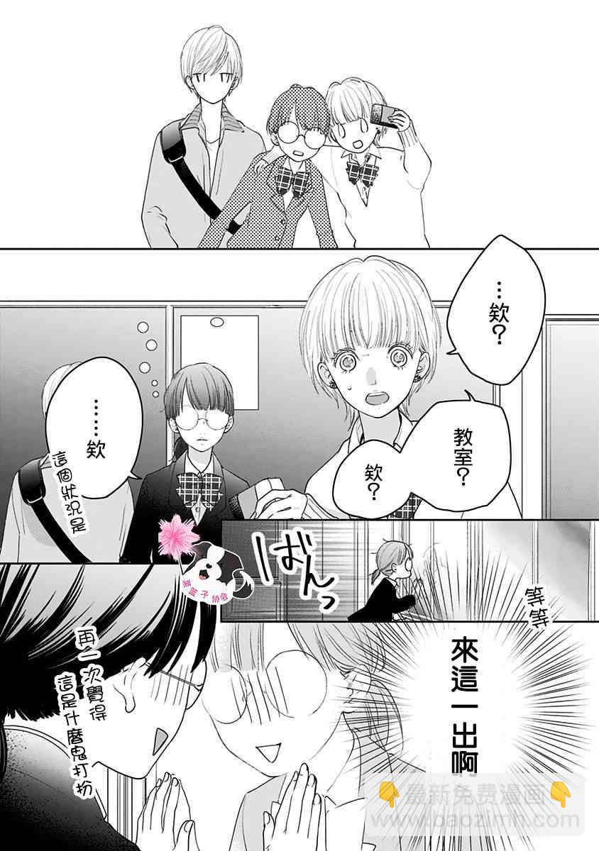 第44话 未来万岁…?9