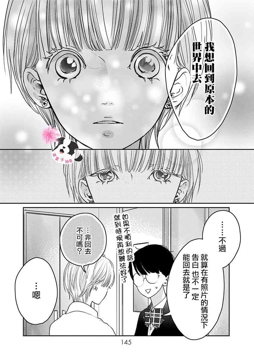 第45话 青春的瞬间10