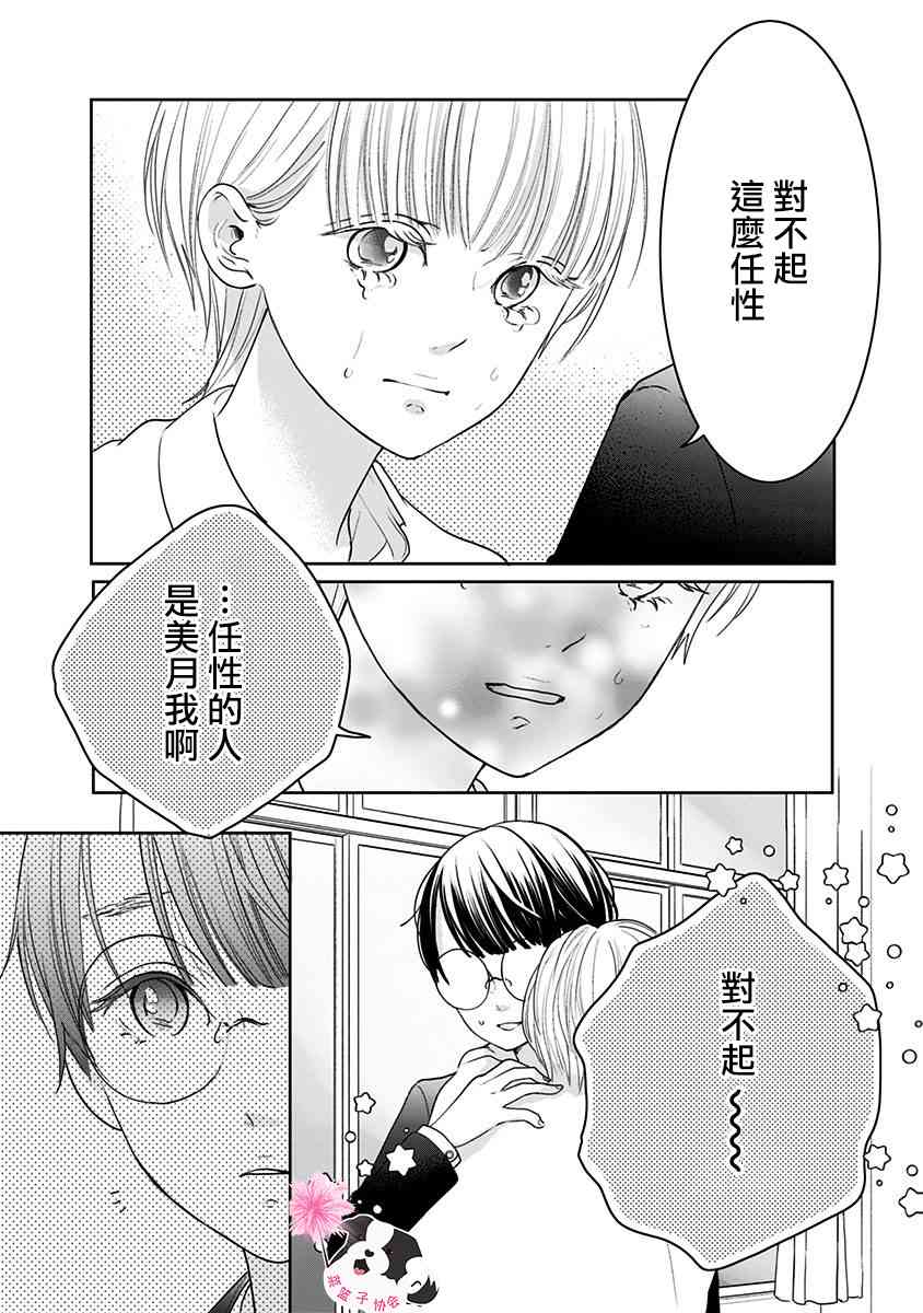 第45话 青春的瞬间11