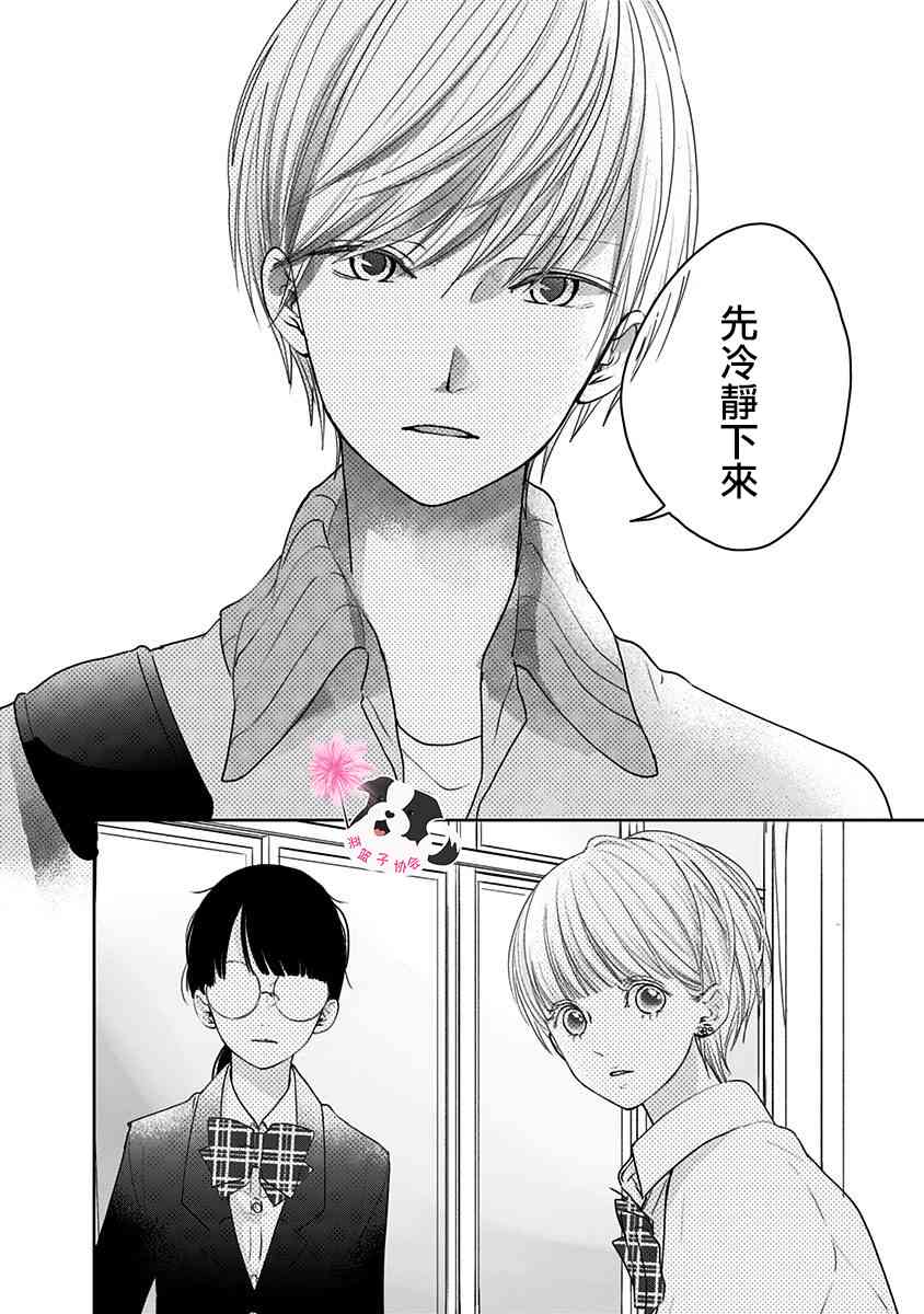 第45话 青春的瞬间3