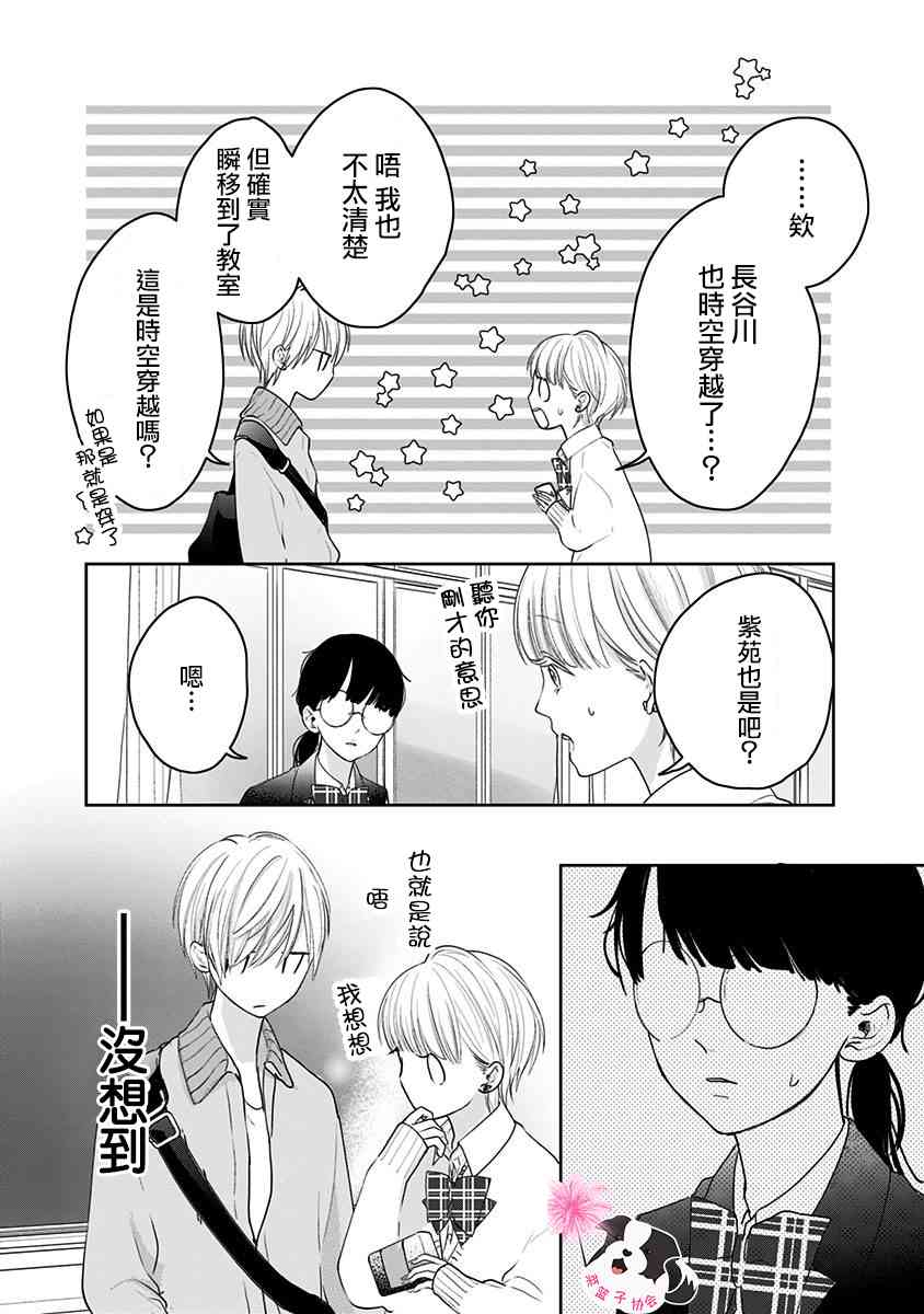 第45话 青春的瞬间4