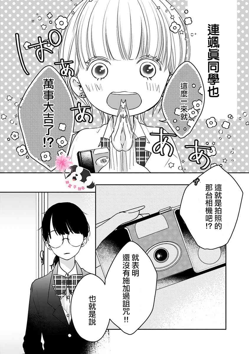 第45话 青春的瞬间5