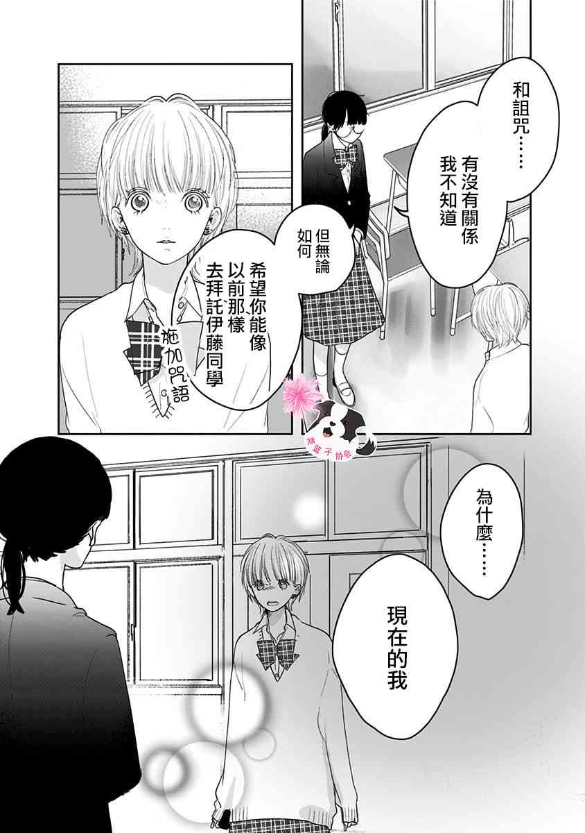 第45话 青春的瞬间7
