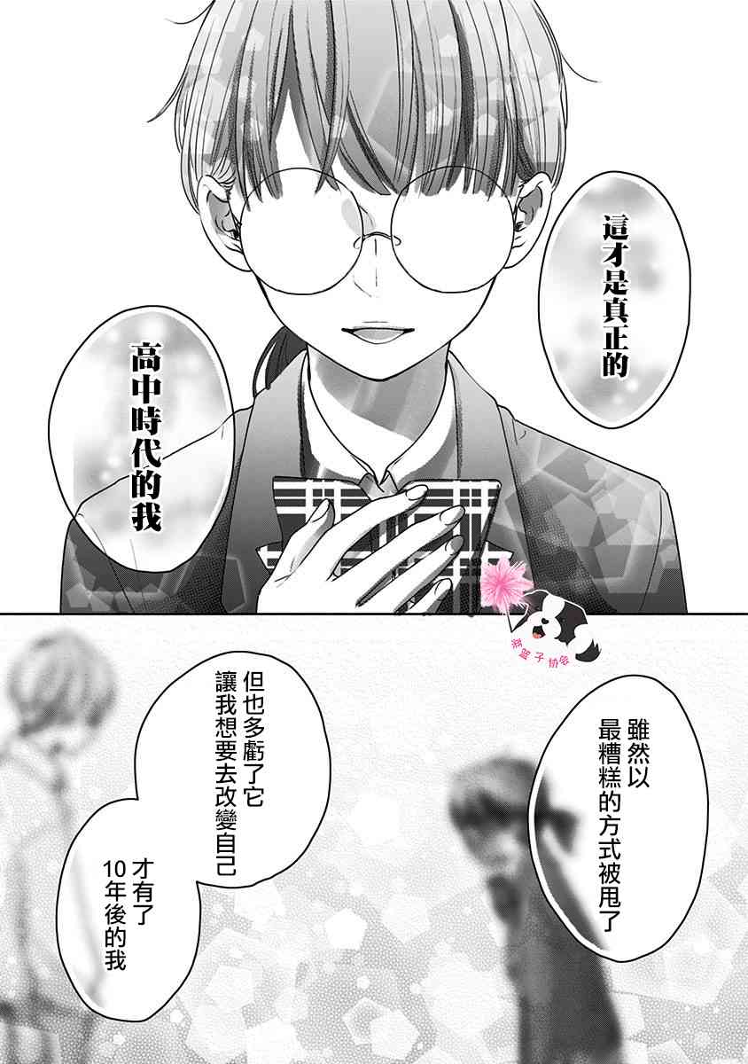 第45话 青春的瞬间8