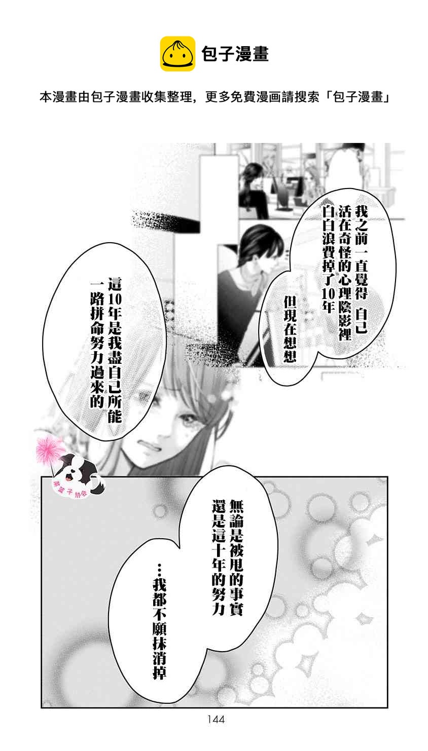 第45话 青春的瞬间9