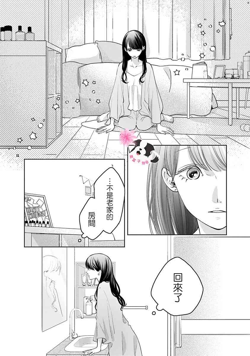 第46话 我也喜欢你。11