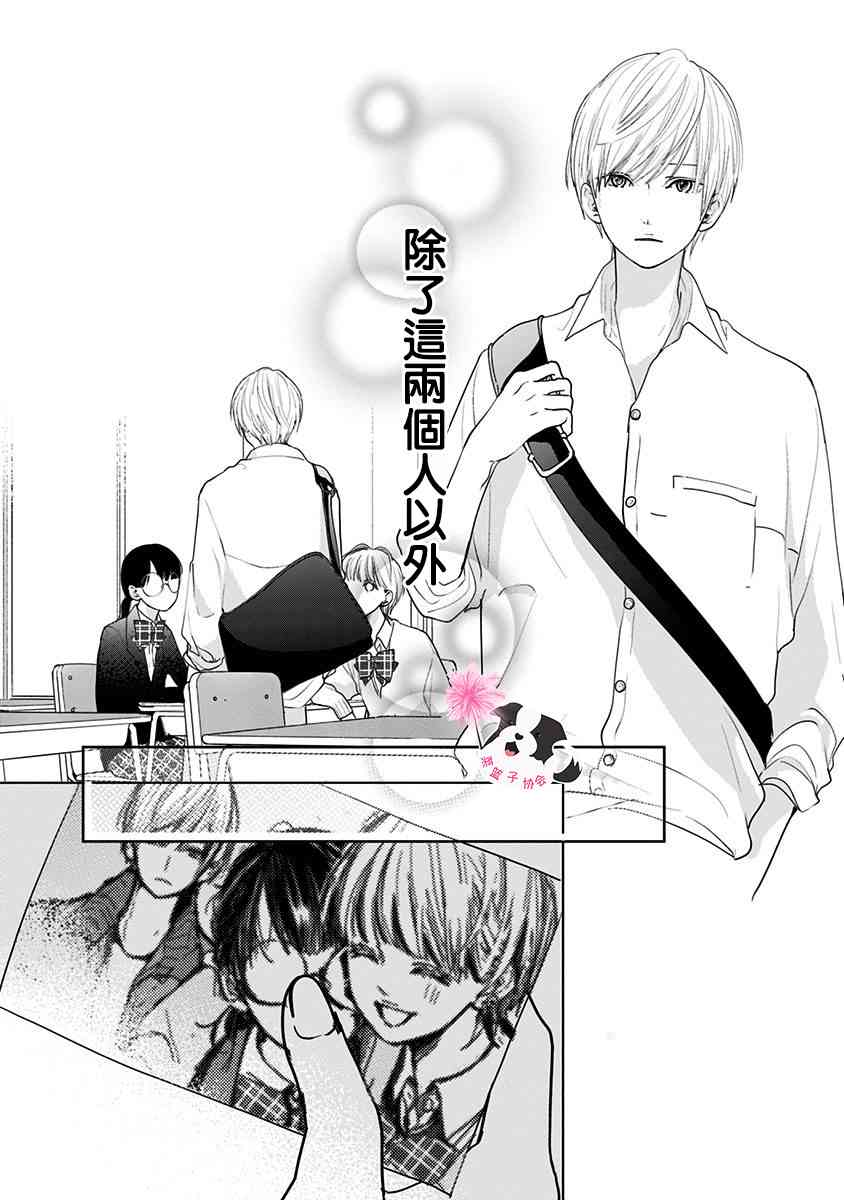 第46话 我也喜欢你。3