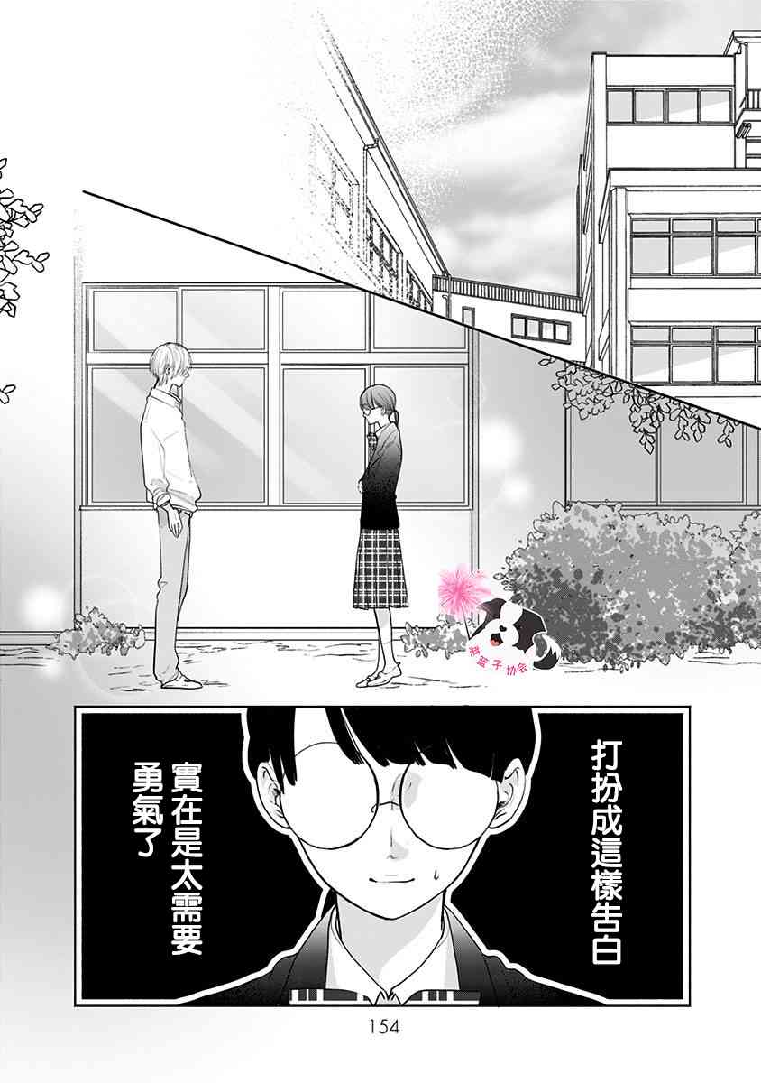 第46话 我也喜欢你。5