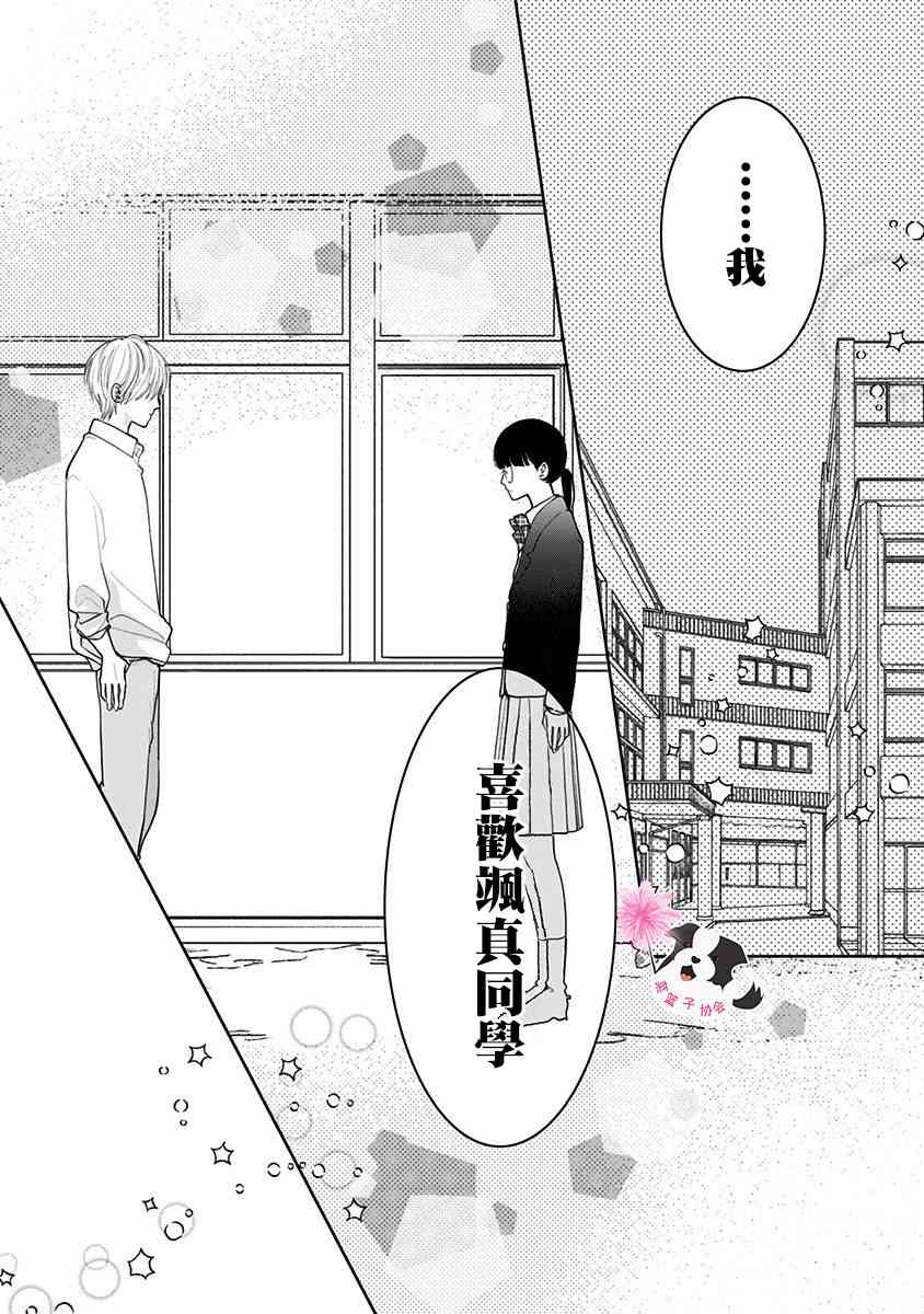 第46话 我也喜欢你。7