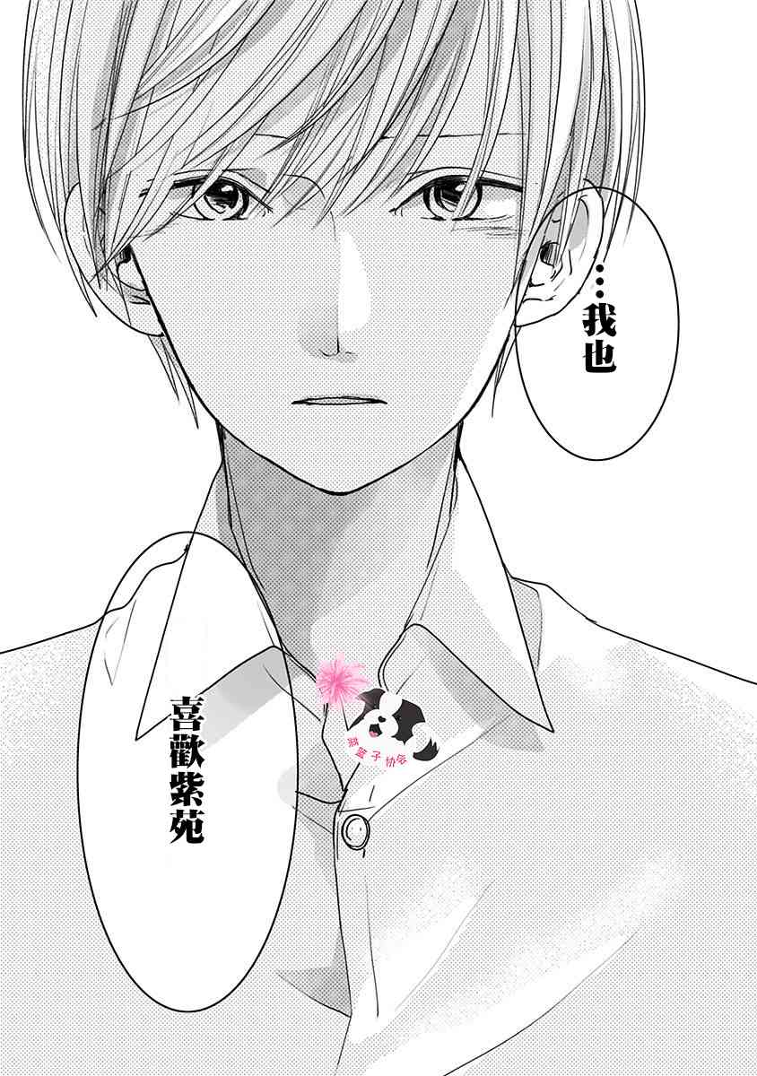 第46话 我也喜欢你。8