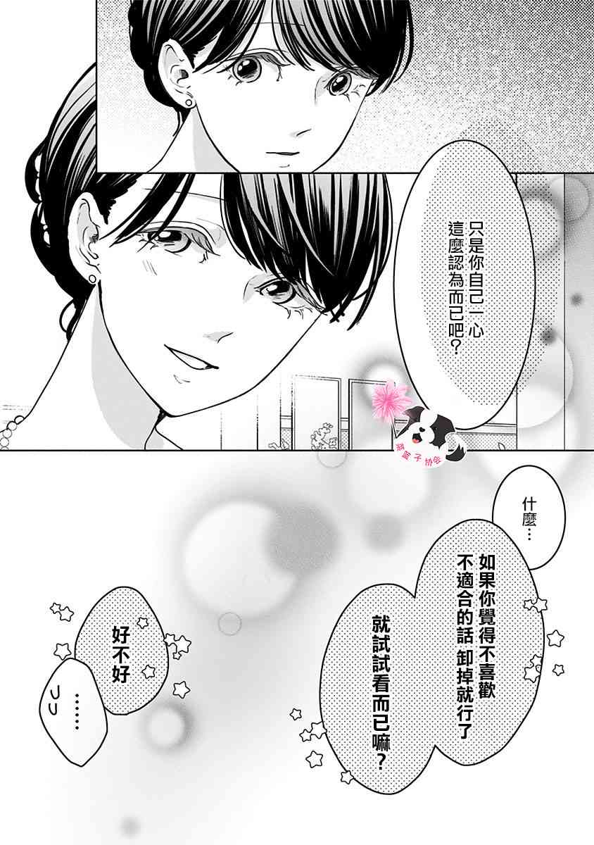 第47话 美月的婚礼10