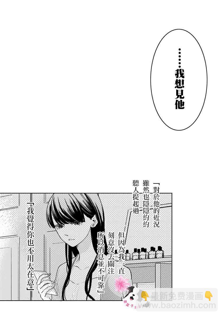 第47话 美月的婚礼3