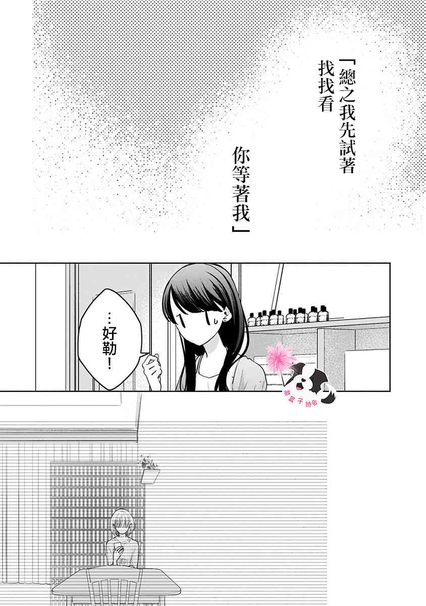 第47话 美月的婚礼4
