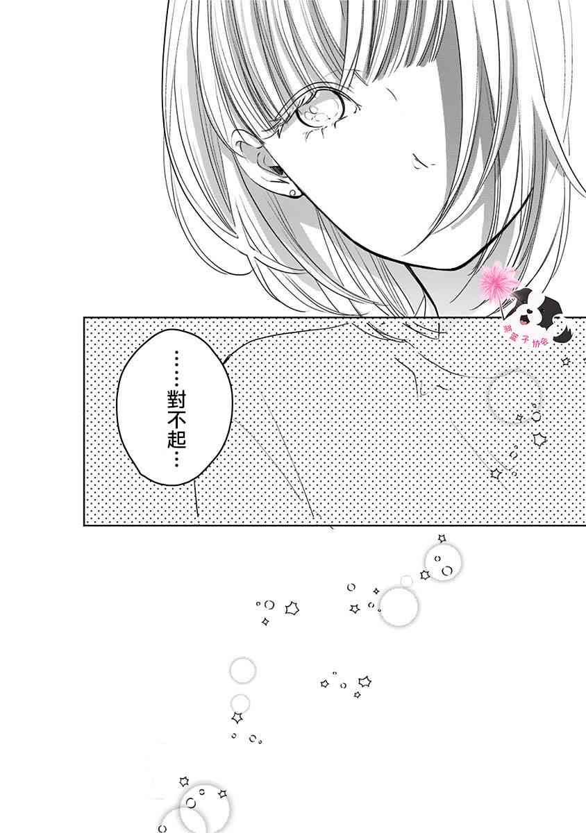 第47话 美月的婚礼5