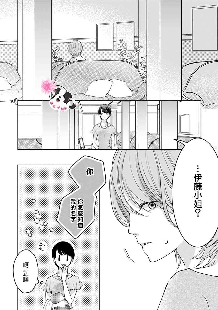第47话 美月的婚礼7